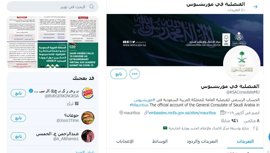 القنصلية في موريشيوس