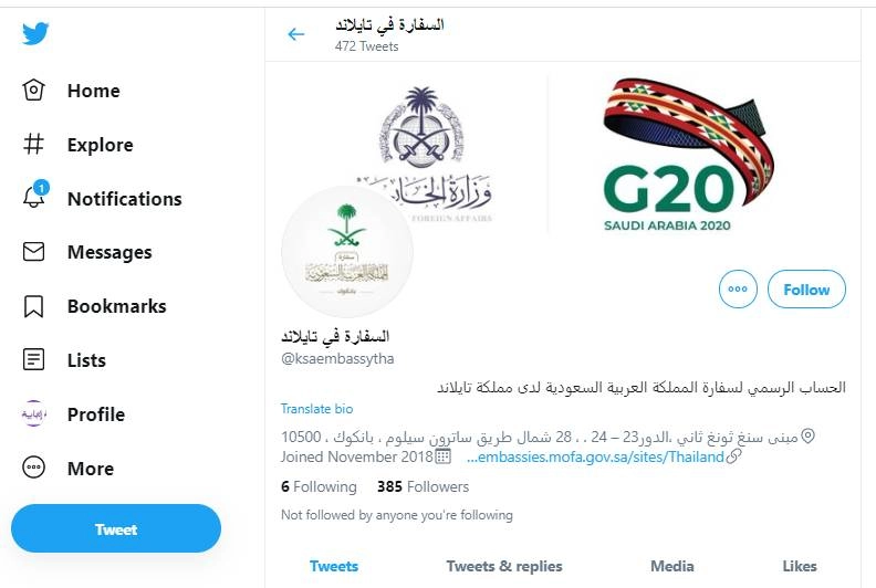 السفارة في تاليند