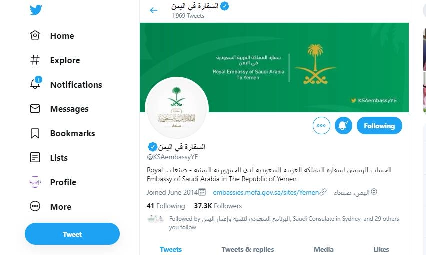 السفارة في اليمن