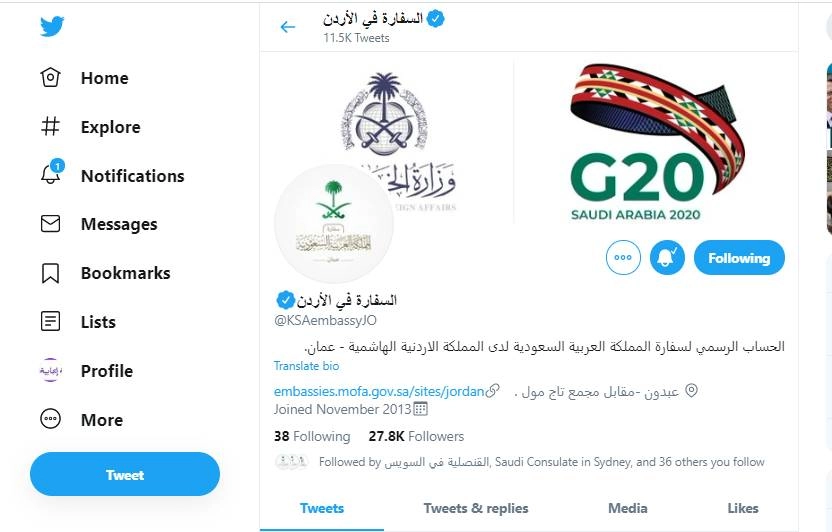 السفارة في الأردن 