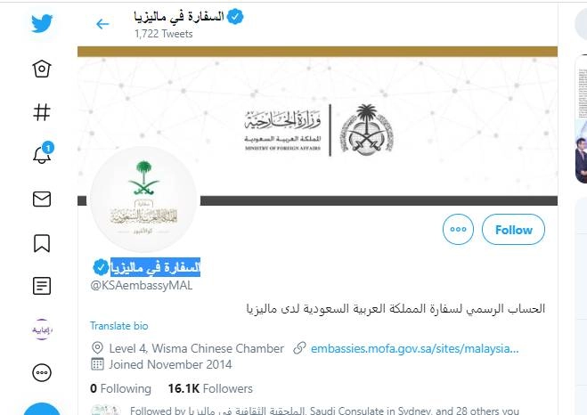 السفارة في ماليزيا