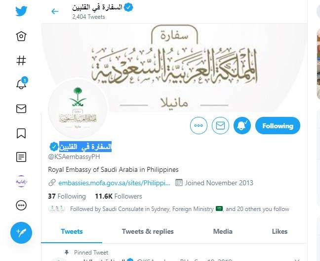 السفارة في الفببين