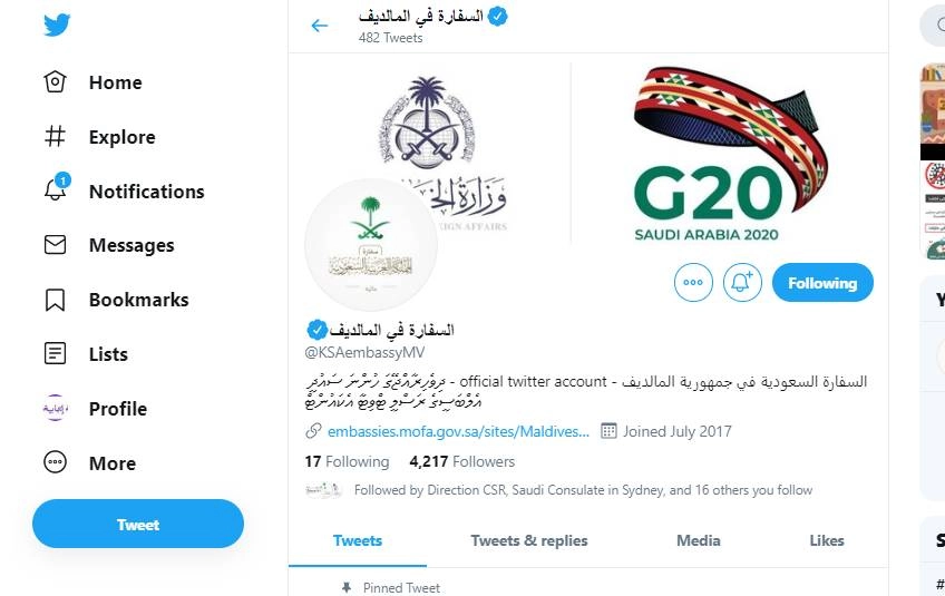 السفارة في المالديف