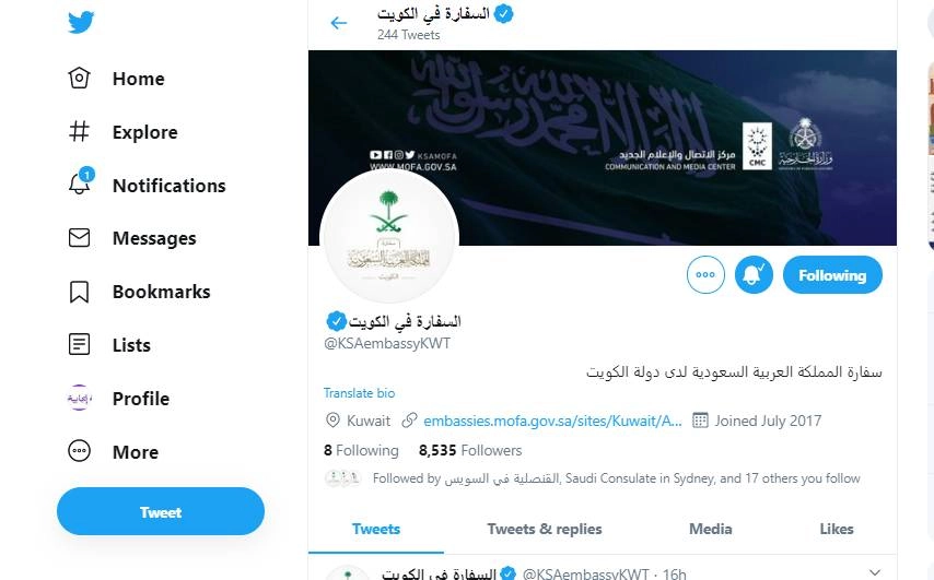 السفارة في الكويت