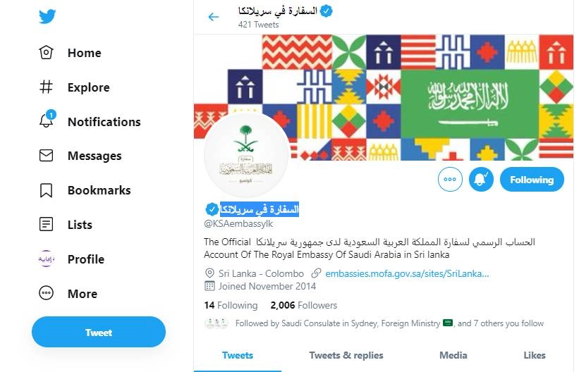 السفارة في سريلانكا