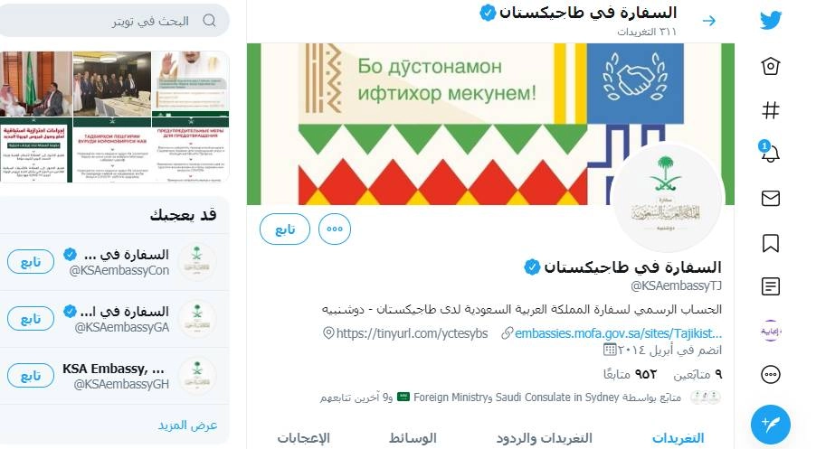 السفارة في طاجيكستان