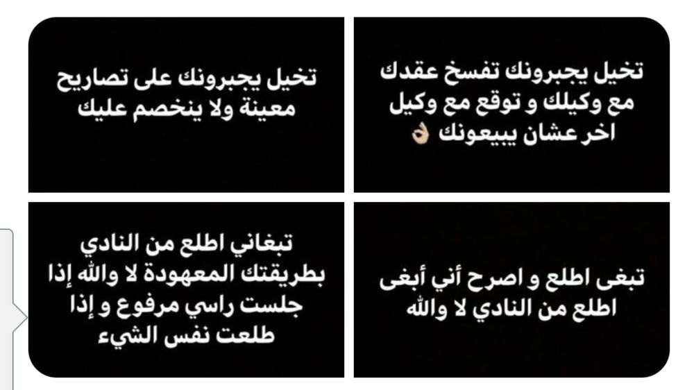 تدوينات على لسان اللاعب