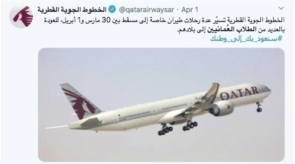 






تغريدة الخطوط القطرية المستفزة                                           (مكة)