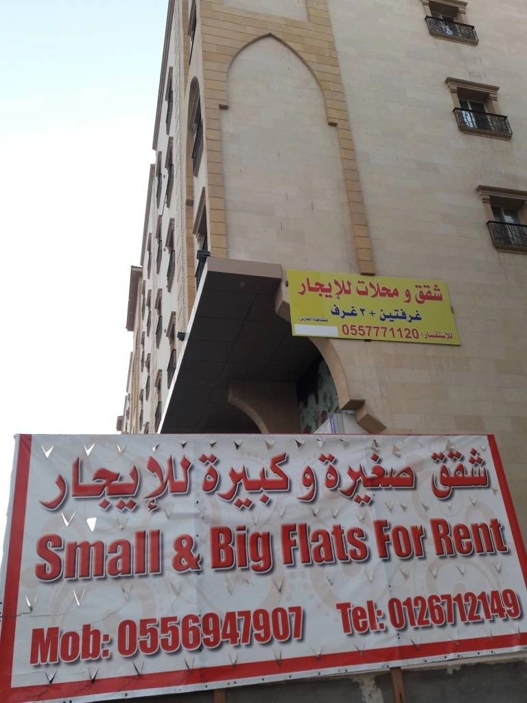 شقق للايجار في جدة (مكة)