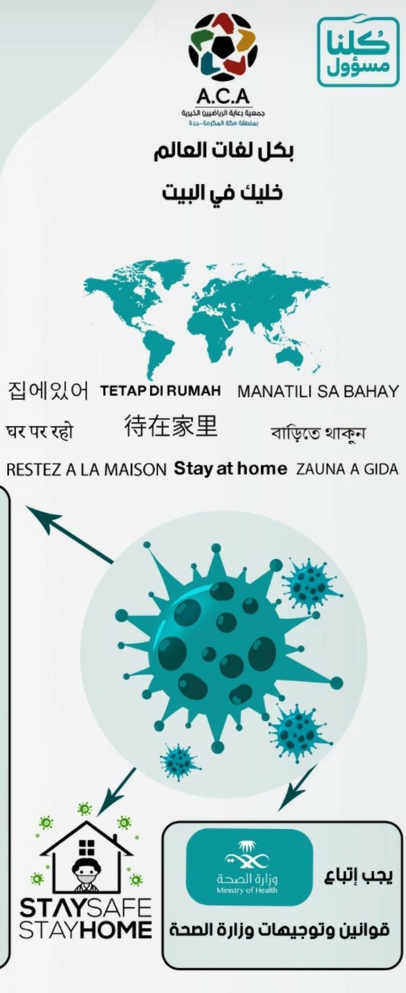 شعار الحملة