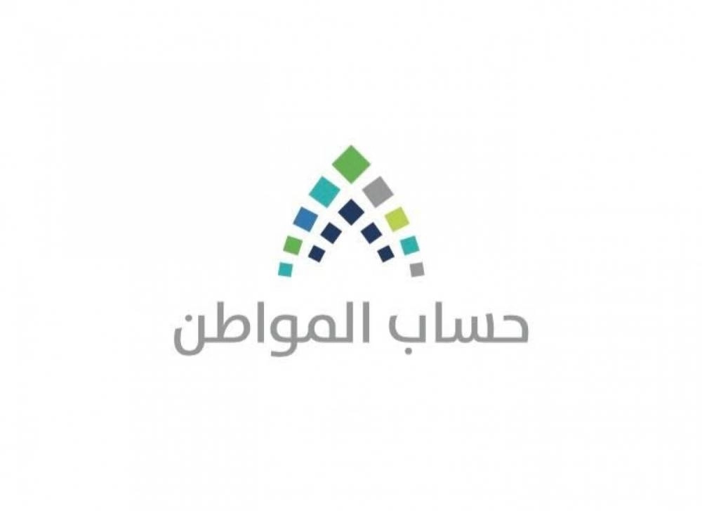 حساب المواطن