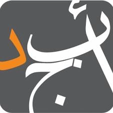 تطبيق (ابجد)