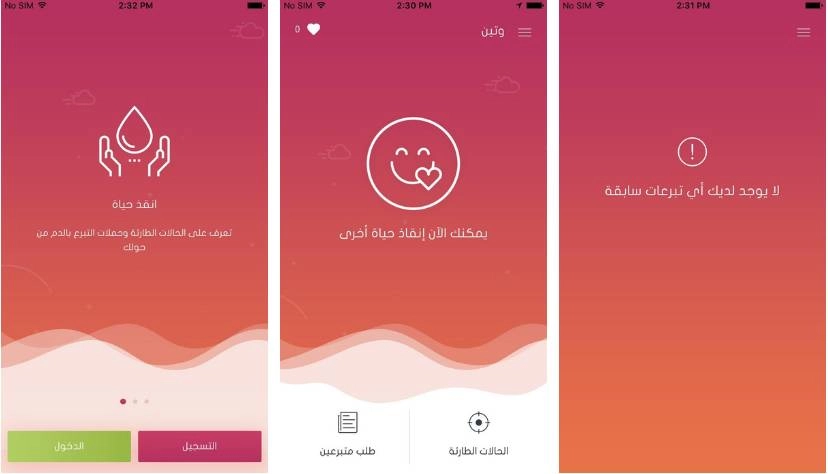 تطبيق (وتين)