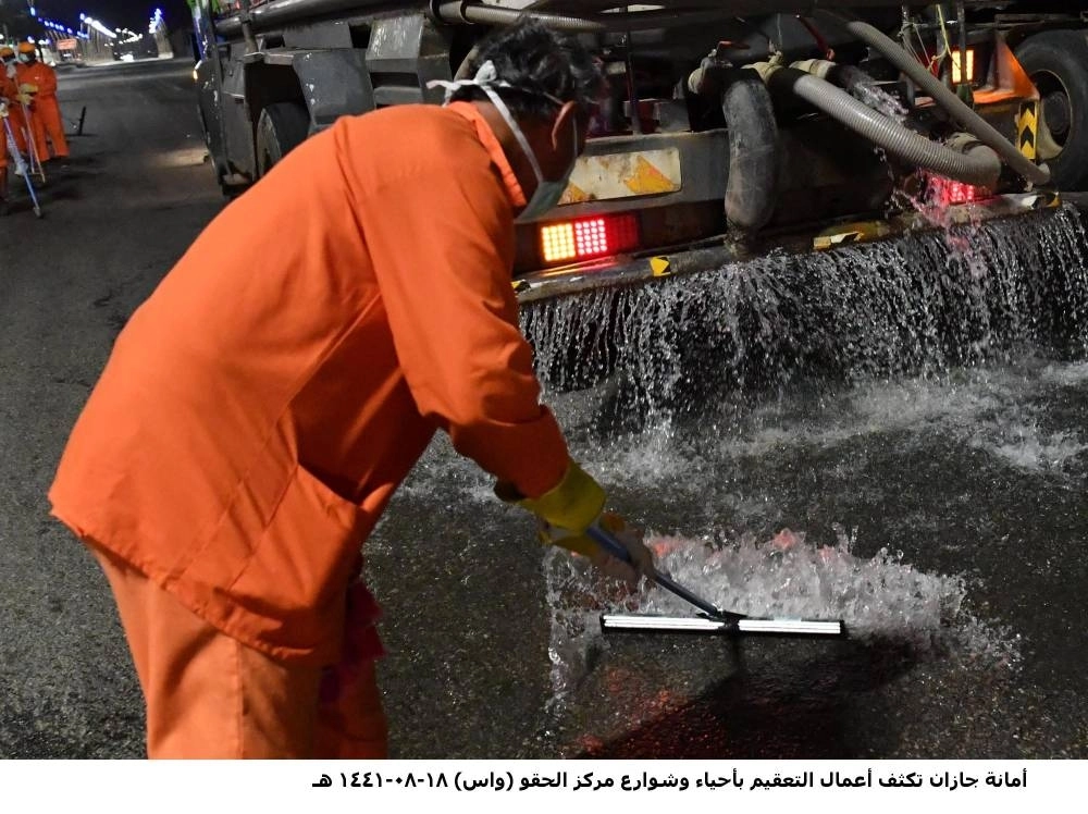 من أعمال التعقيم داخل الأحياء (مكة)