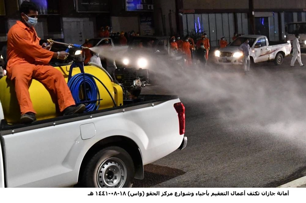 






من أعمال التعقيم داخل الأحياء         (مكة)