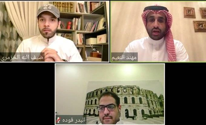 اللقاء عن بعد 