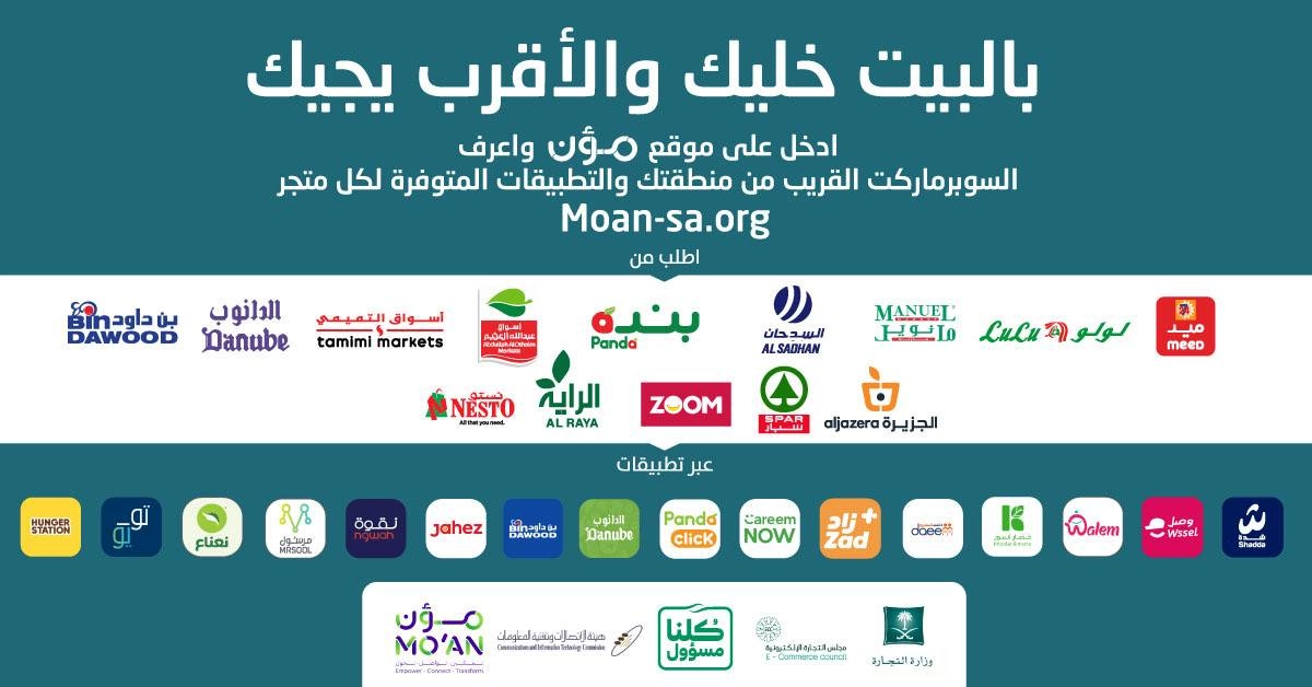 بالبيت خليك