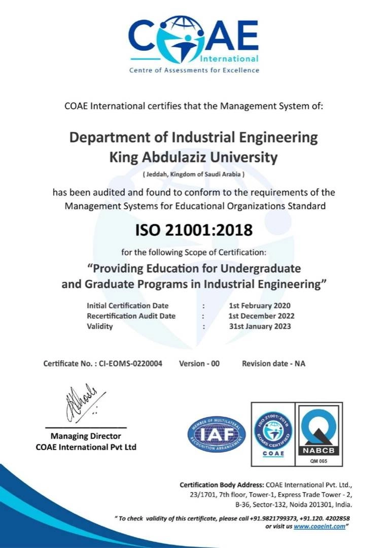 "الهندسة الصناعية بجدة" الأولى على مستوى الشرق الأوسط