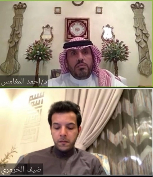 الدكتور أحمد المغامس في لقاء افتراضي
