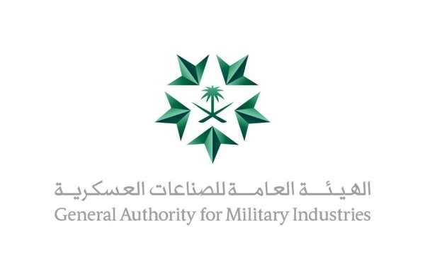 الهيئة العامة للصناعات العسكرية 