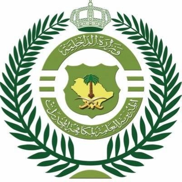 مكافحة المخدرات (مكة)
