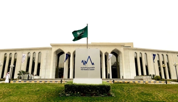الأكاديمية المالية