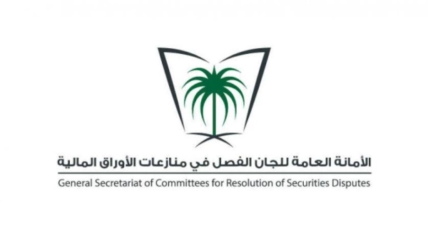 الأمانة العامة للجان الفصل تطلق خدمة عقد جلسات النظر عن بعد