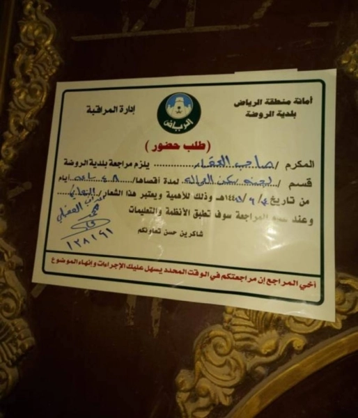 أمانة الرياض: اللجان الفرعية تفقدت مساكن 99 ألف عامل للتحقق من مطابقتها للاشتراطات الصحية 