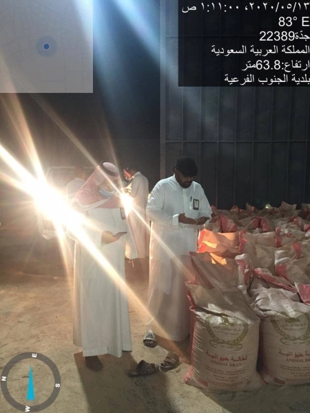 رصد المستودع