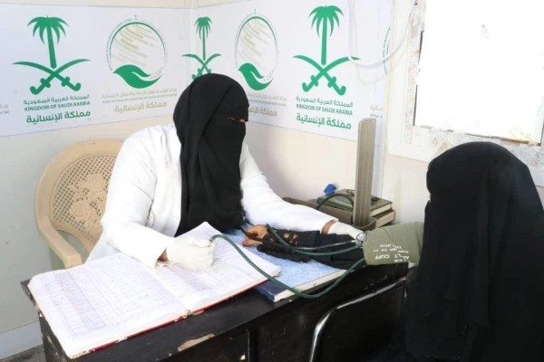 العيادات الطبية (مكة)