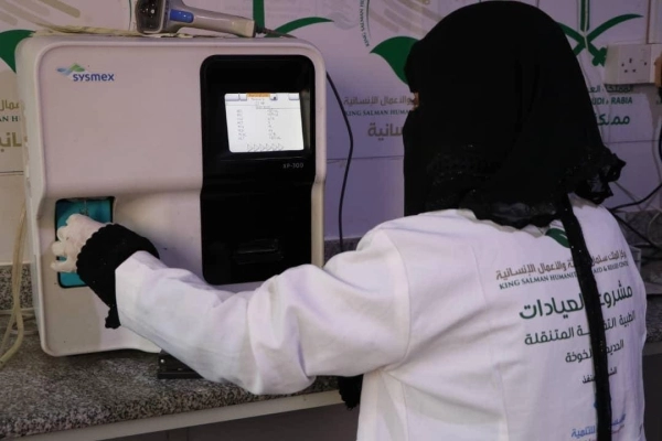 العيادات الطبية (مكة)