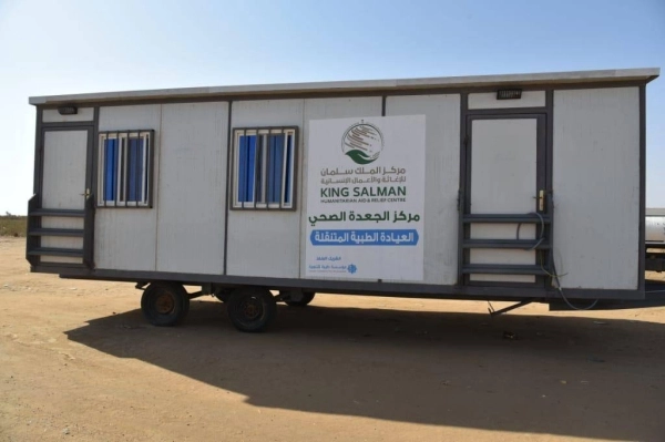 أعمال مركز الملك سلمان للإغاثة (مكة)