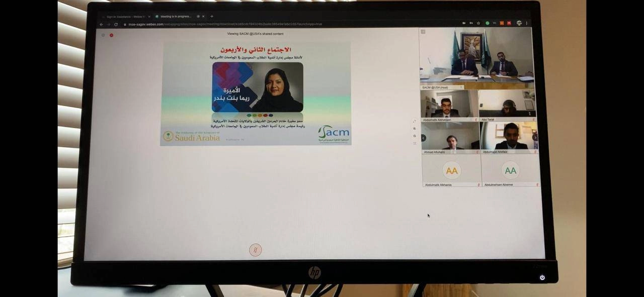 جانب من الاجتماع الافتراضي