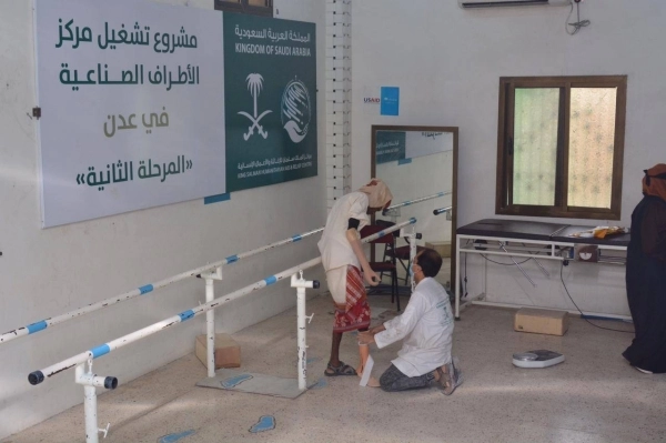 مشروع مركز الأطراف الصناعية بمأرب