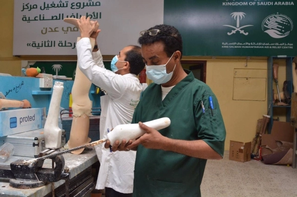 مشروع مركز الأطراف الصناعية بمأرب