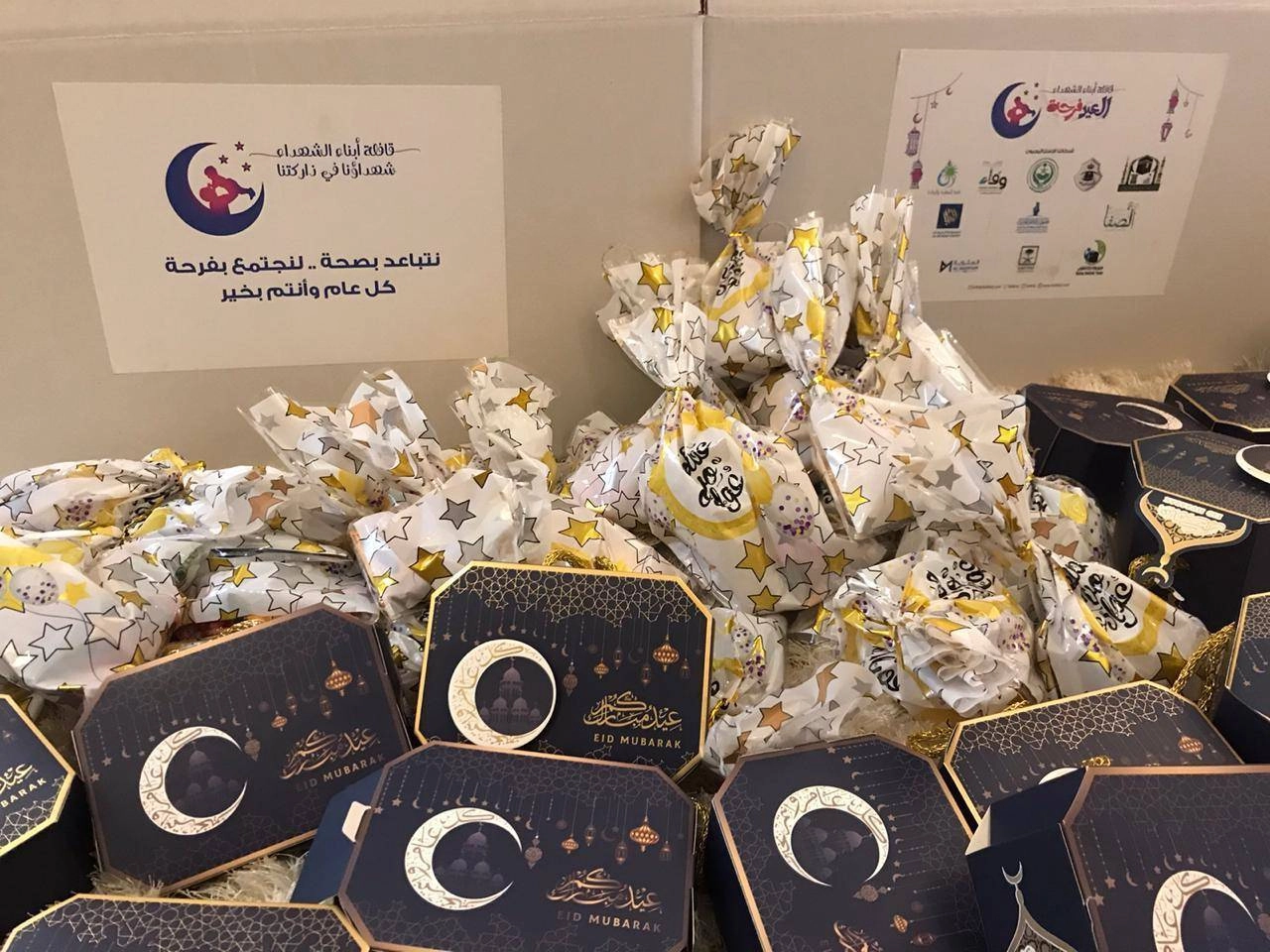 "قافلة أبناء الشهداء" توزع 2000 هدية في عيد الفطر المبارك