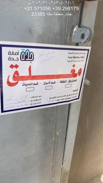  بلدية أبرق الرغامة الفرعية  خلال جولاتها 