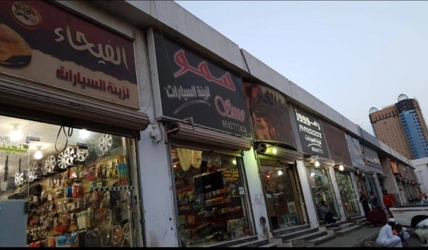 مجموعة من محلات زينة السيارات (مكة)