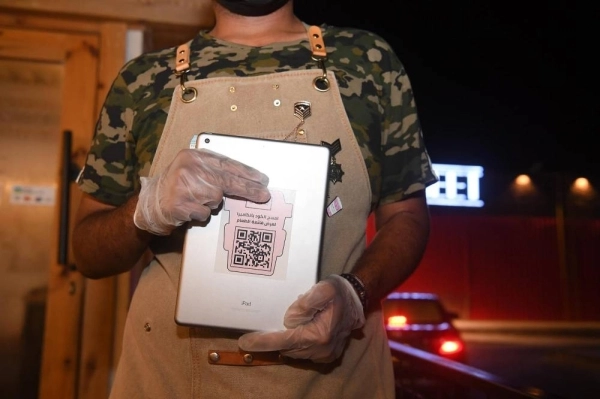 قوائم باستخدام الباركود (مكة)