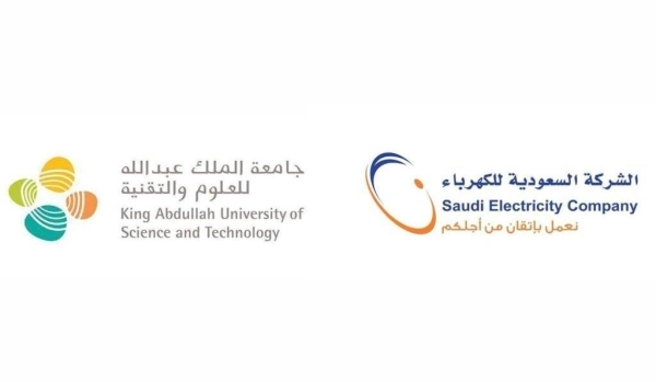 السعودية للكهرباء وجامعة الملك عبدالعزيز للعلوم والتقنية (مكة)