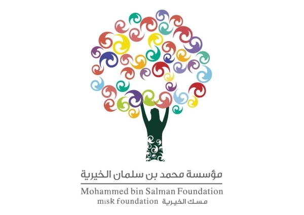 مسك الخيرية