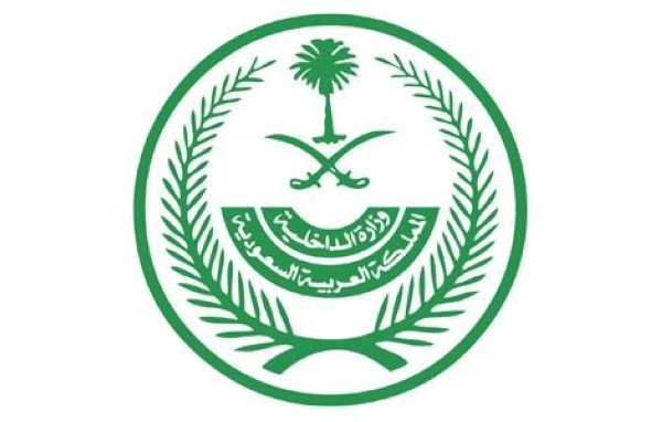 وزارة الداخلية