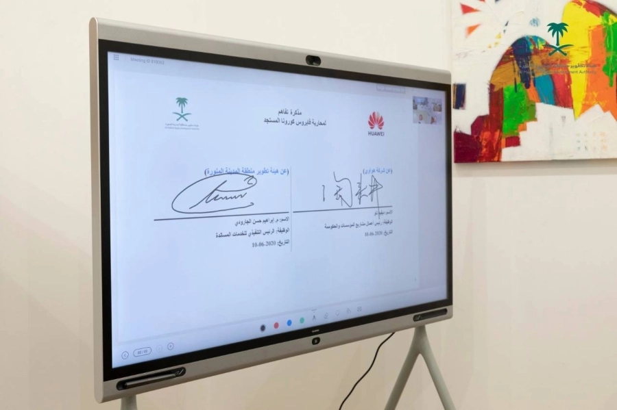 تعاون مشترك مع هواوي لكشف المصابين بفيروس كورونا المستجد (مكة)