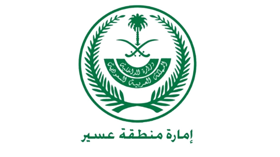 إمارة منطقة عسير