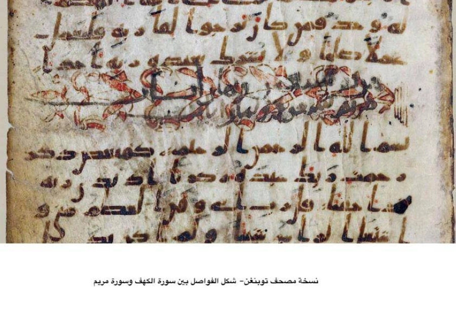 صور لبعض المخطوطات