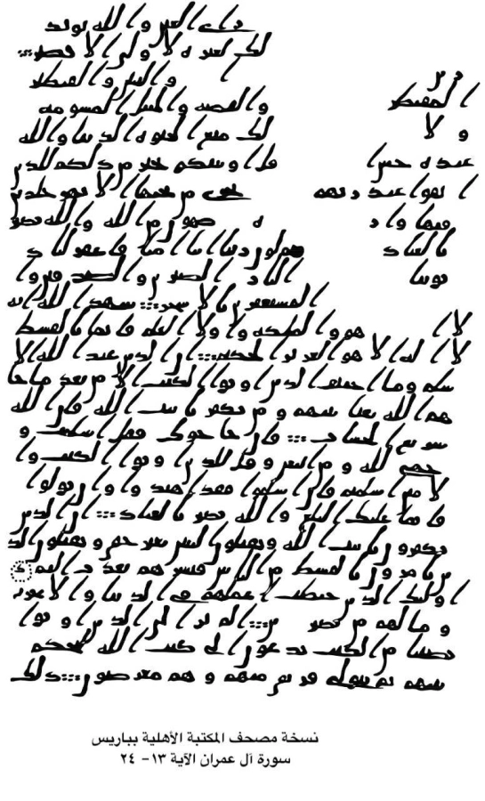 صور لبعض المخطوطات