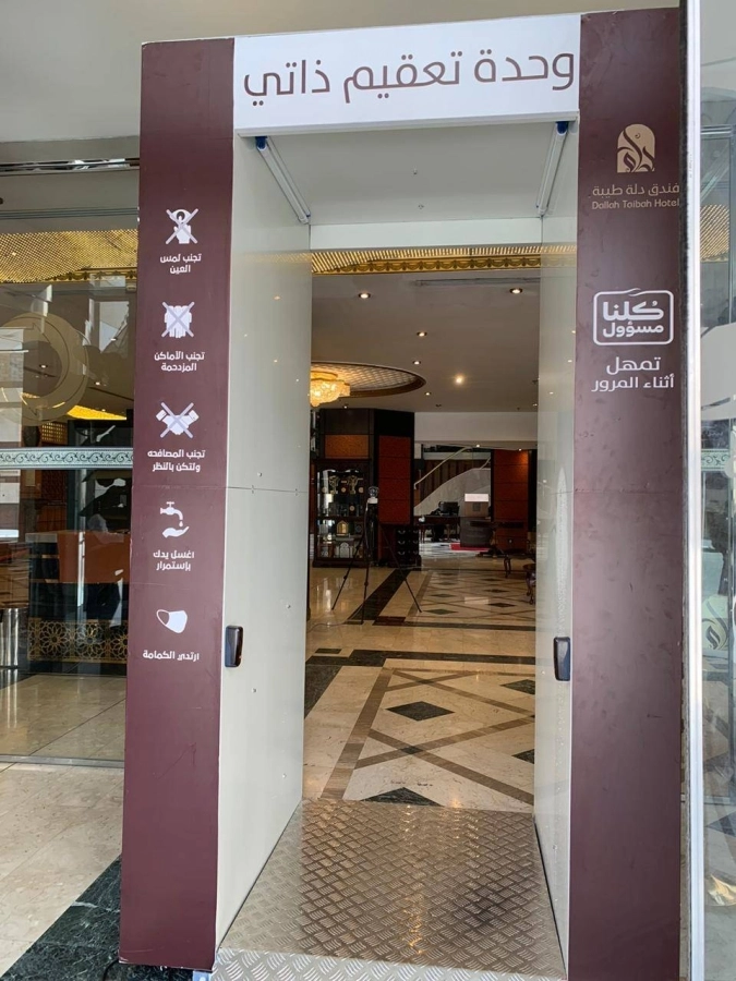 جانب من التجهيزات الوقائية ( مكة )