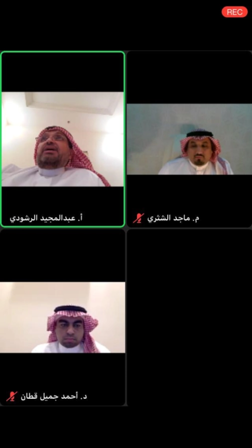 جانب من اللقاء (مكة)