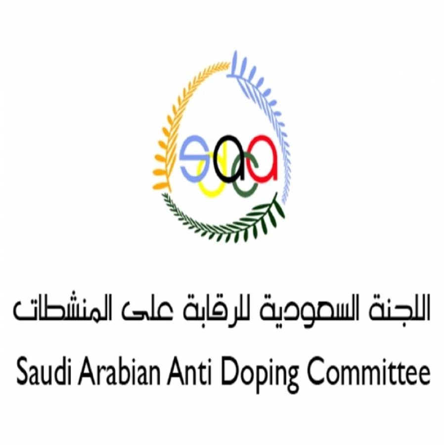 اللجنة السعودية للرقابة على المنشطات ( مكة ) 