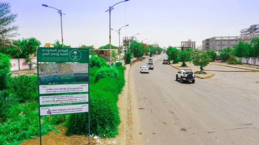 البرنامج السعودي لتنمية وإعمار اليمن يبدأ تأهيل ورصف طرقات عدن